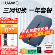 華為隨身wifi3pro移動(dòng)無線wifi免插卡隨行4g攜帶無限網(wǎng)卡非wifi6三網(wǎng)全國(guó)通用流量2025款5g AX15B 隨行WiFi3 Pro 三網(wǎng)版+一年套餐