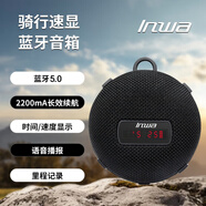 INWA MZ-508騎行速顯音箱PLUS長續(xù)航大電池戶外登山戶外騎行藍(lán)牙音響騎行速度語音播報時間顯示 典雅黑