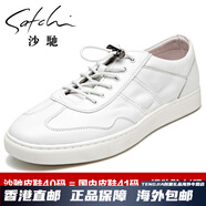 沙馳（SATCHI）男鞋2025夏新款板鞋男軟底真皮潮韓版休閑鞋男士皮鞋男 白色20842002Z 37