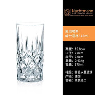 德國進(jìn)口NACHTMAN水晶杯綠茶泡茶飲料杯家用透明待客啤酒厚杯套裝 單個(gè)高杯