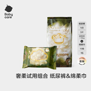 babycare金山茶花紙尿褲透氣輕柔嬰兒花苞褲尿不濕夏日尿布新老包裝混發(fā) 試用裝-NB碼 1包 3片 【≤5KG】