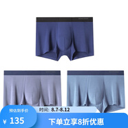 舒雅男士50S莫代爾透氣無痕中腰平角內(nèi)褲【3條裝】