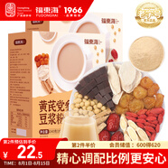 福東海 黃芪黨參豆?jié){粉480克【2盒24袋】山藥氣紅棗紅枸杞子血桂圓早餐