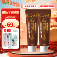 兩面針（LMZ）深效修復牙膏 養齦固齒 專(zhuān)研緩解牙齦牙周問(wèn)題 2支160g 精選本草 