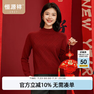 恒源祥純羊毛衫女士秋冬季半高領(lǐng)純色針織衫上衣絞花小清新套頭女裝毛衣 中國紅 S /160/84A