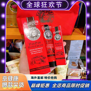 京健康膳澳大利亞Grandpawpaw木瓜膏套裝木瓜膏+手霜+唇膏三件套 唇膏三件套