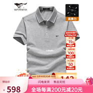 七匹狼短袖T恤男夏季POLO保羅衫男士翻領(lǐng)冰爽涼感透氣打底衫男裝商務(wù)短T 003(中灰) 195/108A/XXXXXL 均碼