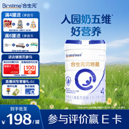 合生元（BIOSTIME）官方直營】貝塔星兒童成長奶粉800g【新舊版本隨機(jī)發(fā)貨】3歲以上
