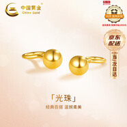 中國黃金（CHINA GOLD）小金豆豆黃金耳釘女足金彎鉤耳飾圓珠泡釘七夕情人節(jié)禮物送女朋友 4mm金豆豆耳釘-約0.7-0.75g【紀念品】