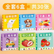 兒童益智拼圖2歲寶寶入門級配對玩具 動物拼圖3到6歲早教智力開發(fā) 幼兒益智拼圖[由易到難/循序漸進] 劃算10張[動物世界+常見動物]