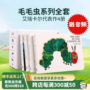 Eric Carle好餓的毛毛蟲4冊 the very busy spider/Quiet Cricket/lonely firefly 英文原版繪本好忙的蜘蛛紙板廖彩杏書單卡爾爺爺
