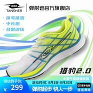 TANSHEZHE彈射者跑步鞋男獵豹系列夏季新款網(wǎng)面透氣運(yùn)動(dòng)鞋減震防滑訓(xùn)練鞋子 白綠【加厚款】【建議拍大一碼】 38 -240mm