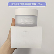 Kismile韓國原產(chǎn)KISMILE白草莓涂抹面膜150ml深層補(bǔ)水保濕滋潤肌膚清爽