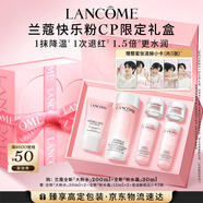 蘭蔻（LANCOME）粉水200ml+粉水霜30ml 補(bǔ)水保濕護(hù)膚品套裝禮盒生日禮物送女友
