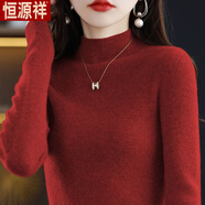 恒源祥毛衣半高領(lǐng)羊毛衫打底衫女秋冬內(nèi)搭毛衣2025新款修身針織衫女 酒紅-旗艦款 S 90-