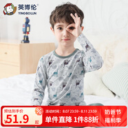 英博倫兒童內(nèi)衣套裝萊卡棉男童秋衣秋褲大童男孩睡衣大童棉毛衫校服神器 85161蘭灰 110