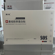 蘭至蘭至重組膠原蛋白貼修復(fù)保濕補水蘭至 1盒--SOS膠原蛋白面膜