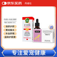 丹諾仕貓咪護(hù)肝片圣馬利諾補(bǔ)血肝精貓口服液套裝（貓專用）