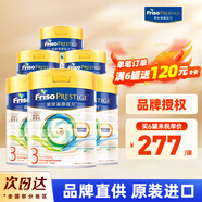 美素佳兒（Friso）【品牌授權(quán)】港版皇家HMO美素佳兒嬰幼兒配方奶粉800g 3段 HMO 800g 6罐