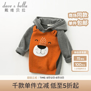 戴維貝拉（DAVE＆BELLA）新款男童卡通拼色套頭毛衣 寶寶連帽針織衫 橘色 66cm（12M(建議身高59-66cm)）
