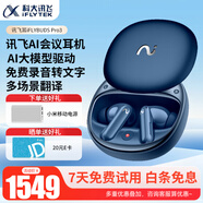 科大訊飛錄音降噪會議耳機(jī)iFLYBUDS Pro2藍(lán)牙耳機(jī) 無線降噪 入耳式續(xù)航持久會議紀(jì)要 錄音轉(zhuǎn)文字 【旗艦款】訊飛耳機(jī)Pro3-海洋藍(lán)