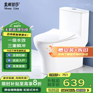 蒙娜麗莎（MONA LISA） 衛(wèi)浴噴射虹吸大沖力節(jié)水馬桶 衛(wèi)生間防臭連體抽水普通馬桶坐便器 節(jié)能款【超一級水效認(rèn)證】 400坑距（386mm以上可選）