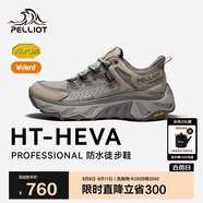 伯希和（Pelliot）[HEVA]戶外登山徒步鞋男女防水Vibram防滑越野鞋124419012深灰36