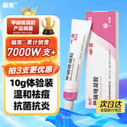 麗芙甲硝唑凝膠10g/盒甲硝銼凝膠去痘痘祛痘印藥膏消炎痤瘡修復(fù)淡化可搭壬二酸15%凝膠皮膚用藥