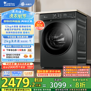 小天鵝（LittleSwan）滾筒洗衣機(jī)全自動家用 水魔方【TG120V618PLUS】12公斤 超薄 1.1洗凈比 家電國家補(bǔ)貼20% 以舊換新