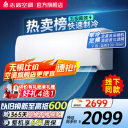 志高（CHIGO）空調壁掛式/掛機 單冷定頻  新能效節能省電 2匹 五級能效 單冷勁爽風(fēng)
