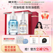 樊文花（fawa）3號清透護(hù)膚水乳霜套裝油痘肌膚水楊酸保濕祛痘七夕情人節(jié)禮物 【2件套】精華露+精華液