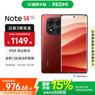 小米（MI）Redmi Note14Pro 手機(jī)  國家補(bǔ)貼 天璣7300-Ultra IP68防塵防水 5500mAh大電量 小米紅米 好運(yùn)紅 12GB+512GB