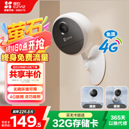 螢石CB1 300萬(wàn)超清4G雙卡版免費流量款 內置無(wú)限流量 智能家居室內家用監控電池攝像頭