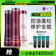 笛梵（DIFO）強(qiáng)根健發(fā)洗護(hù)套裝400ml*2+400ml*1+50ml*4去屑洗發(fā)水護(hù)發(fā)素
