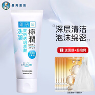 曼秀雷敦（Mentholatum）肌研潔面乳 清潔控油祛痘去角質(zhì)洗面奶男士女士官網(wǎng)旗艦款 【極潤】1支100g