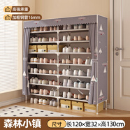 祖怡宅品簡易鞋柜家用門口多層防塵鞋架出租房用鞋子收納經(jīng)濟型鋼架鞋架 [16MM鋼管]1.2米大雙森林小鎮(zhèn) 8層