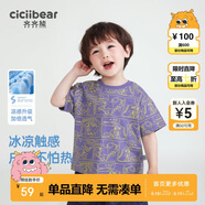 齊齊熊戶外涼感男童短袖夏裝T恤小童童裝衣服兒童半袖男寶寶夏季
