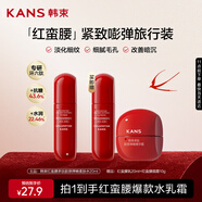 韓束紅蠻腰多肽膠原彈嫩柔膚水20ml保濕抗皺淡紋濕敷護(hù)膚品旅行裝小樣