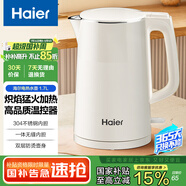 海爾電熱水壺1.7L大容量雙層防燙燒水壺304不銹鋼 1800W大功率快速燒開(kāi)水無(wú)縫內(nèi)膽漢玉白HSK-K617W