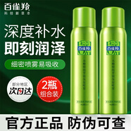 百雀羚噴霧 水嫩精純平衡保濕噴霧補水保濕滋潤清爽爽膚水夏季護膚品 水嫩精純平衡保濕噴霧70ml*2