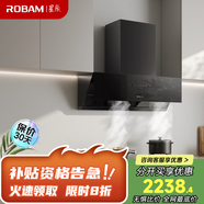 星辰系列側吸式抽吸排油煙機23風量家用大吸力以舊換新家電國家補貼20%20A0+20B2A【套裝商品】