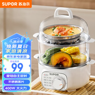 蘇泊爾（SUPOR）煮蛋器 小電蒸鍋 煮雞蛋神器 多功能家用雙層蒸蛋器  可定時自動斷電 【新老隨機發(fā)貨】Z16YK958