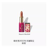植村秀（shu uemura）小黑方唇釉無(wú)色限絹感柔霧唇粙520禮物生日禮物元旦禮物 奶杏大理石口紅3.2g