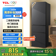 TCL 206升L1三門三溫區(qū)小冰箱  二級能效 節(jié)能養(yǎng)鮮 小型便捷租房迷你冰箱 R206L1-C 星曜灰