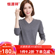 恒源祥100純羊毛衫女士v領(lǐng)春秋季薄款純色針織衫休閑百搭套頭玫紅色毛衣 深灰 2XL (175)