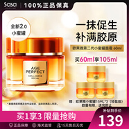 歐萊雅（LOREAL）小蜜罐面霜 女士金致臻顏花蜜奢養(yǎng)面霜玻色因抗皺晚霜情人節(jié)禮物 小蜜罐2.0(輕盈版） 60ml +15ML*3