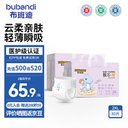 布班迪甄芯薄拉拉褲防漏爬行褲一體全包臀拉拉褲超薄透氣寶寶通用學(xué)步褲 【全包臀】拉拉褲2XL碼80片