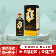 茅臺貴州茅臺集團茅臺醇系列53度柔和醬香型白酒【喜酒】新老款隨機發(fā) 53度 500mL 1瓶 茅臺醇精品黑金單瓶