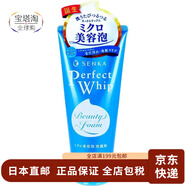 SENKA【日本直郵】日本原裝洗顏專(zhuān)科 perfect 柔澈泡沫潔面乳 洗面奶 -日本直郵- 新版 潔面乳 120g