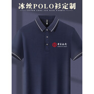 萬嘉宜萊（WAN JIA YI LAI）夏季員工冰絲工作服定制翻領(lǐng)POLO衫公司工廠物流團(tuán)隊(duì)短袖T恤工裝 藏藍(lán) S